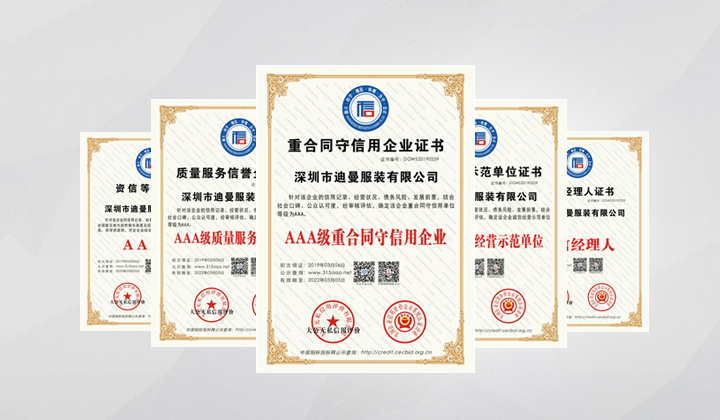 迪曼售后服務(wù)保障